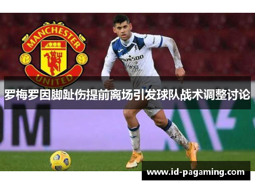 /uploads/images/20260614/luo-mei-luo-yin-jiao-zhi-shang-ti-qian-li-chang-yin-fa-qiu-dui-zhan-shu-tiao-zheng-tao-lun.webp