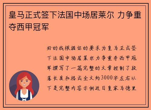 /uploads/images/20260707/huang-ma-zheng-shi-qian-xia-fa-guo-zhong-chang-ju-lai-er-li-zheng-zhong-duo-xi-jia-guan-jun.webp